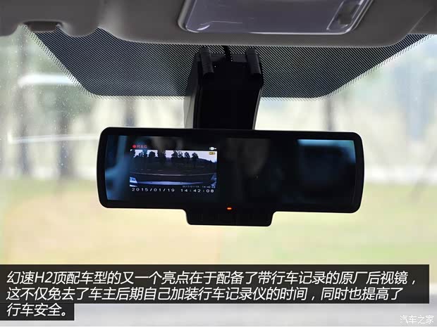 北汽银翔 幻速H2 2015款 1.5L 自动尊贵型