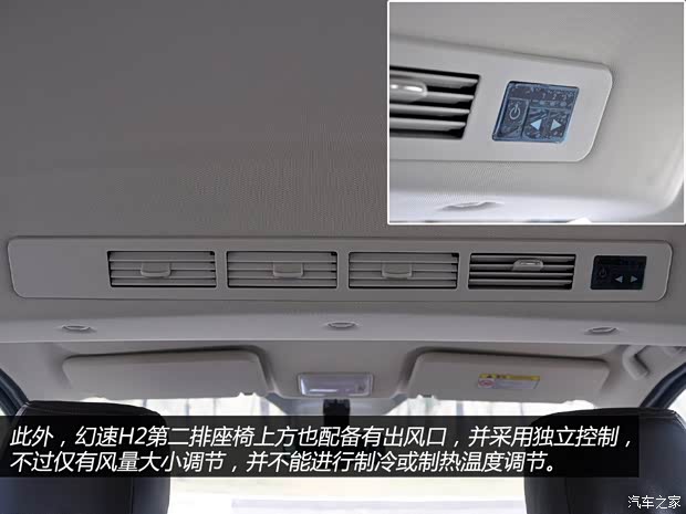 北汽银翔 幻速H2 2015款 1.5L 自动尊贵型