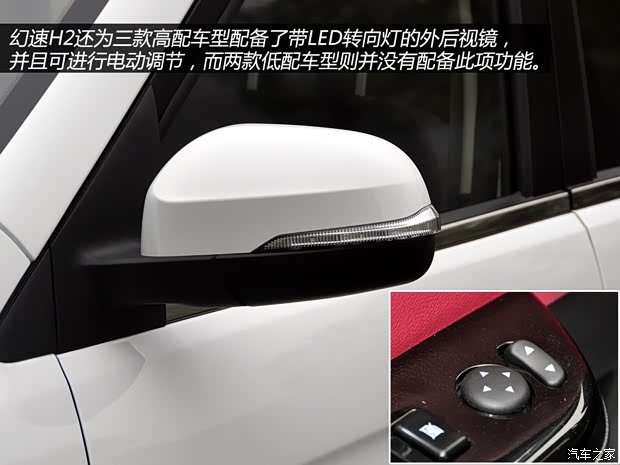 北汽銀翔 幻速H2 2015款 1.5L 自動尊貴型