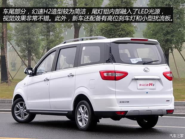 北汽銀翔 幻速H2 2015款 1.5L 自動尊貴型