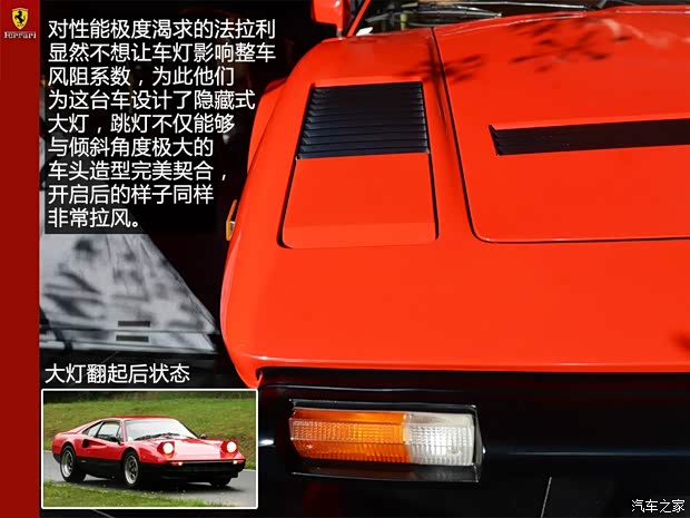 法拉利 法拉利308 1982款 2.9L GTS Quattrovalvole 法拉利 法拉利308 1982款 2.9L GTS Quattrovalvole