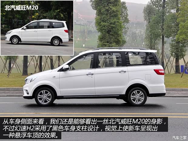 北汽銀翔 幻速H2 2015款 1.5L AMT尊貴型