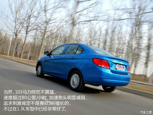 通用雪佛蘭 賽歐 2015款 賽歐3 1.3L 手動(dòng)理想天窗版 通用雪佛蘭 賽歐 2015款 賽歐3 1.3L 手動(dòng)理想天窗版