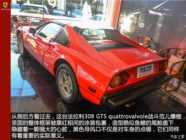 当幸福来敲门 实拍82款法拉利308 gts