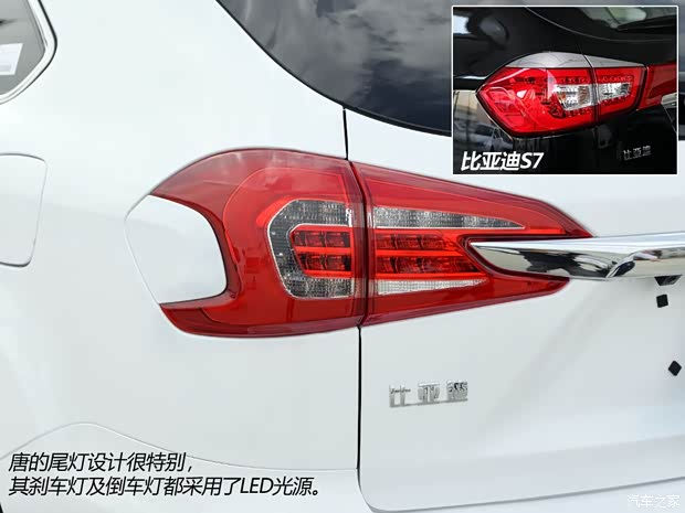 比亞迪 唐 2015款 2.0T 四驅精英型