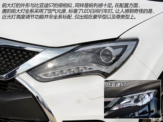 比亞迪 唐 2015款 2.0T 四驅精英型