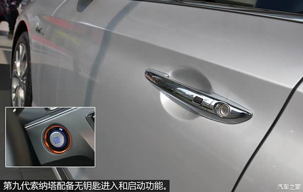 北京現(xiàn)代 索納塔九 2015款 基本型