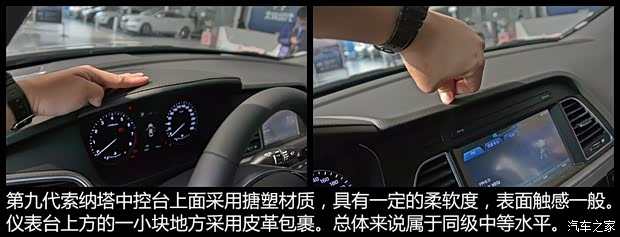 北京現代 索納塔九 2015款 基本型