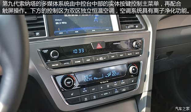 北京現代 索納塔九 2015款 基本型