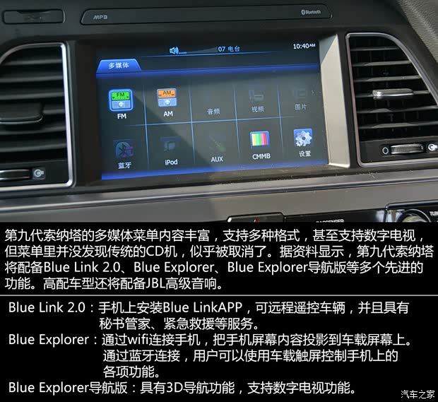 北京現代 索納塔九 2015款 基本型