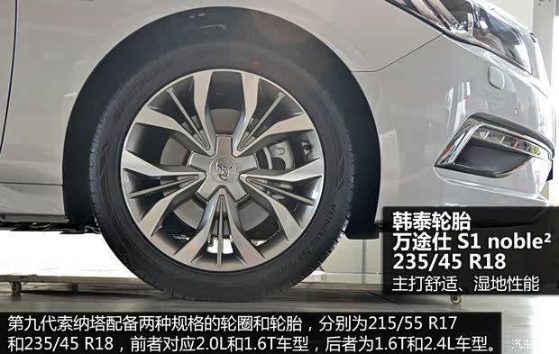 北京現(xiàn)代 索納塔九 2015款 基本型