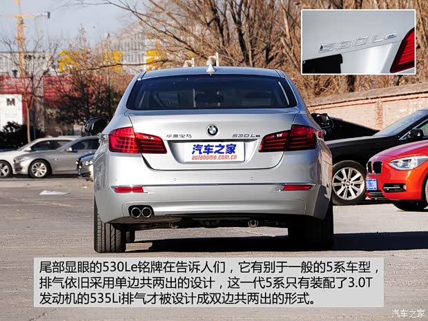 華晨寶馬 寶馬5系 2015款 530Le