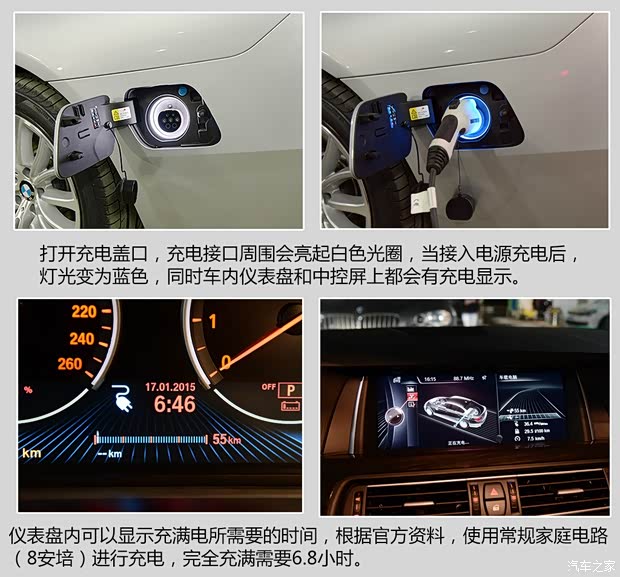 華晨寶馬 寶馬5系 2015款 530Le