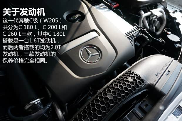 北京奔馳 奔馳C級 2015款 C 260 L
