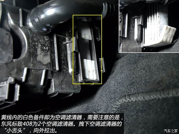 东风标致 标致408 2014款 1.6T 自动至尊版