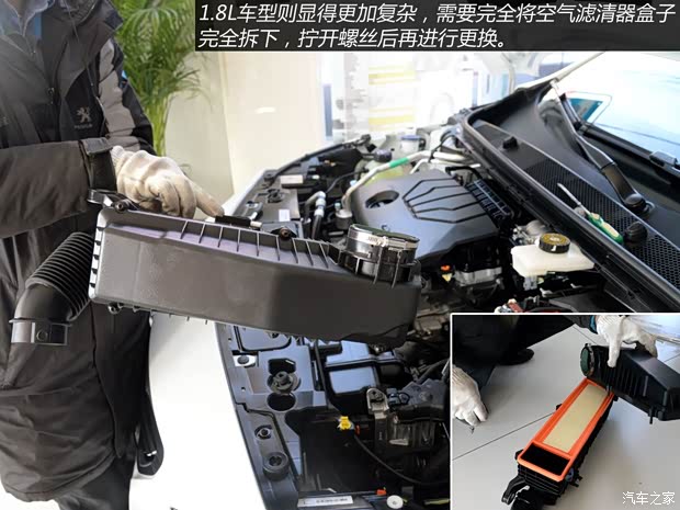 东风标致 标致408 2014款 1.6T 自动至尊版