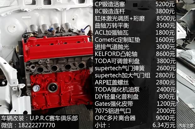 一汽豐田 威馳 2004款 1.3L DLX MT 一汽豐田 威馳 2004款 1.3L DLX MT