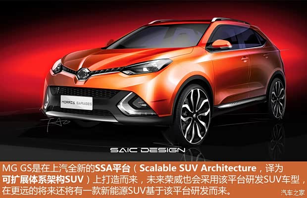 上汽集團 MG GS 2015款 基本型 上汽集團 MG GS 2015款 基本型