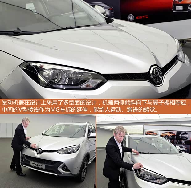 上汽集團 MG GS 2015款 基本型 上汽集團 MG GS 2015款 基本型