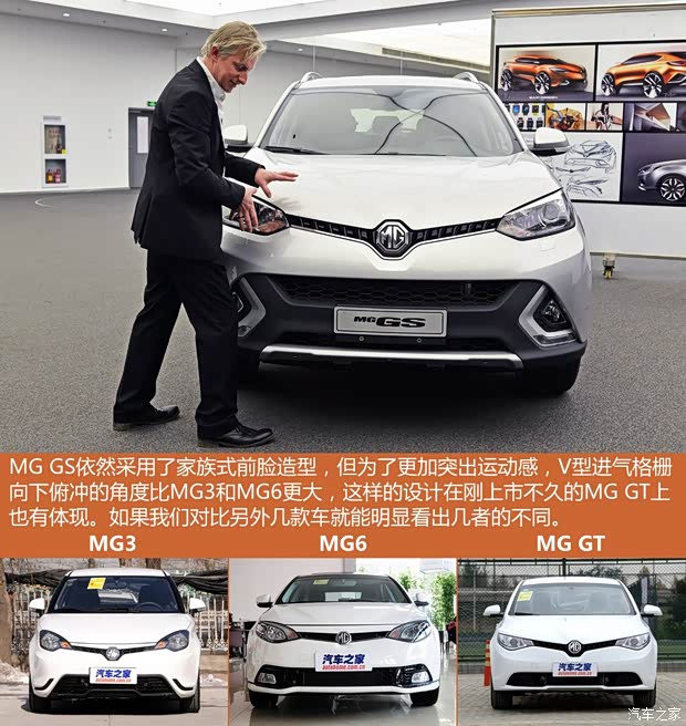 上汽集團 MG GS 2015款 基本型 上汽集團 MG GS 2015款 基本型