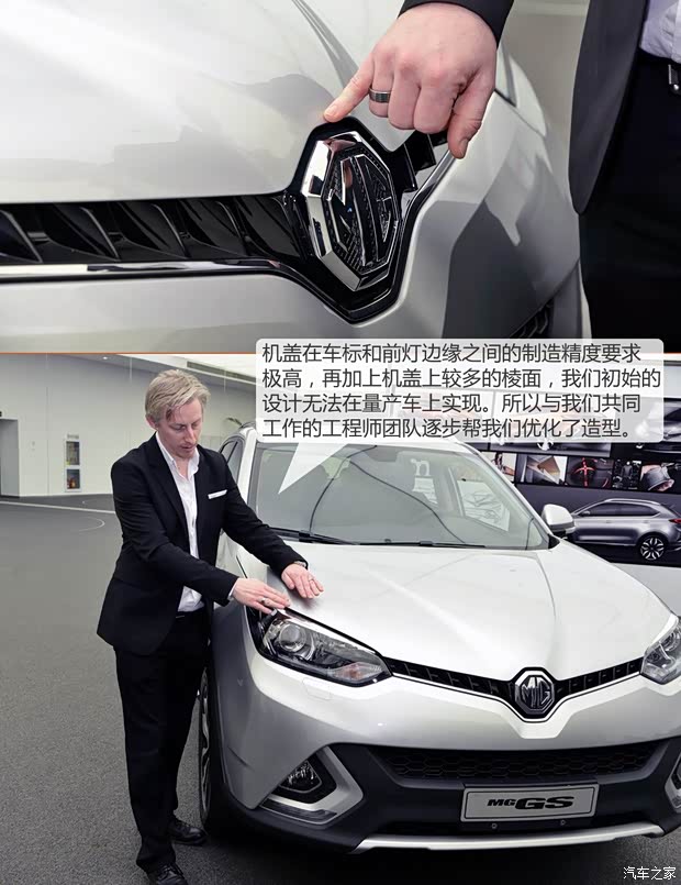 上汽集團 MG GS 2015款 基本型 上汽集團 MG GS 2015款 基本型
