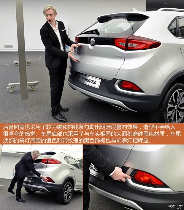 上汽集团 MG GS 2015款 基本型 上汽集团 MG GS 2015款 基本型