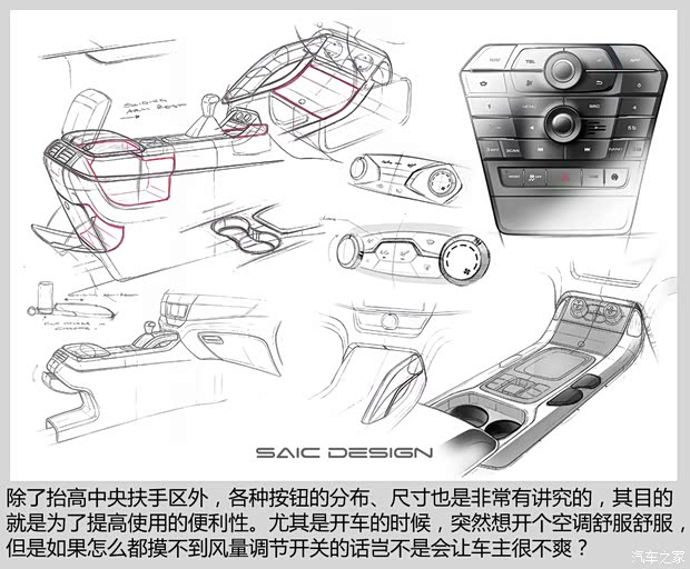 上汽集团 MG GS 2015款 基本型 上汽集团 MG GS 2015款 基本型