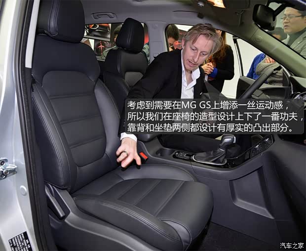 上汽集团 MG GS 2015款 基本型 上汽集团 MG GS 2015款 基本型