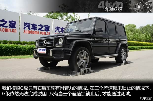奔驰-AMG 奔驰G级AMG 2013款 G 63 AMG 奔驰-AMG 奔驰G级AMG 2013款 G 63 AMG