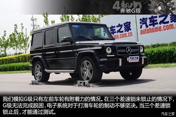 奔驰-AMG 奔驰G级AMG 2013款 G 63 AMG 奔驰-AMG 奔驰G级AMG 2013款 G 63 AMG