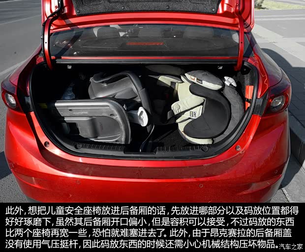 长安马自达 马自达3 Axela昂克赛拉 2014款 三厢 2.0L 自动旗舰型 长安马自达 马自达3 Axela昂克赛拉 2014款 三厢 2.0L 自动旗舰型