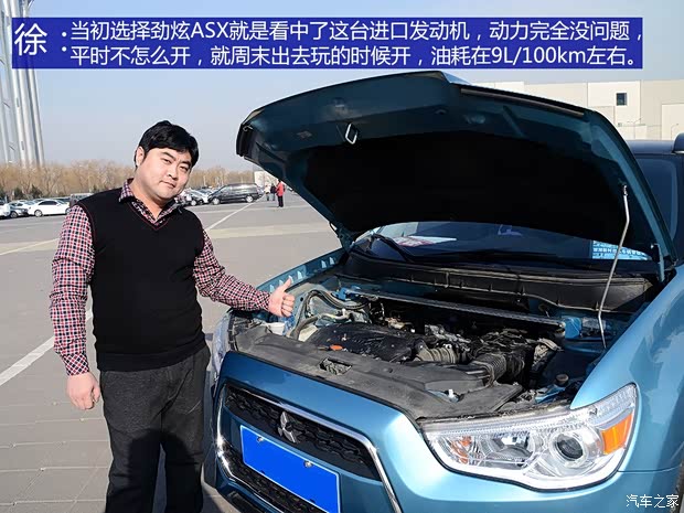 廣汽三菱 勁炫ASX 2013款 2.0L 自動(dòng)四驅(qū)尊貴版