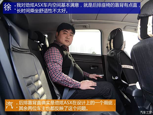 廣汽三菱 勁炫ASX 2013款 2.0L 自動(dòng)四驅(qū)尊貴版