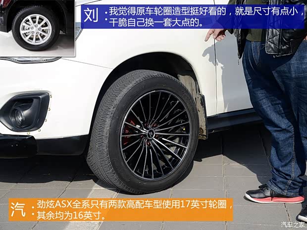 广汽三菱 劲炫ASX 2013款 2.0L 手动两驱舒适版