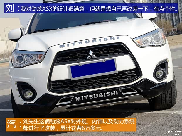 广汽三菱 劲炫ASX 2013款 2.0L 手动两驱舒适版