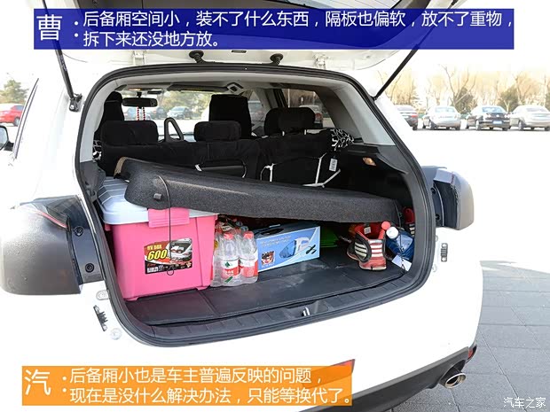 广汽三菱 劲炫ASX 2013款 2.0L 手动两驱舒适版