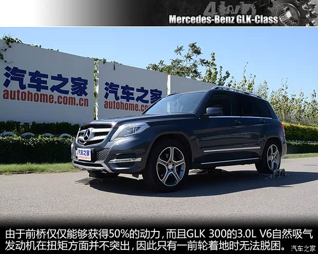 北京奔驰 奔驰GLK级 2013款 改款 GLK 300 4MATIC 豪华型 北京奔驰 奔驰GLK级 2013款 改款 GLK 300 4MATIC 豪华型