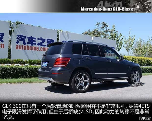 北京奔驰 奔驰GLK级 2013款 改款 GLK 300 4MATIC 豪华型 北京奔驰 奔驰GLK级 2013款 改款 GLK 300 4MATIC 豪华型