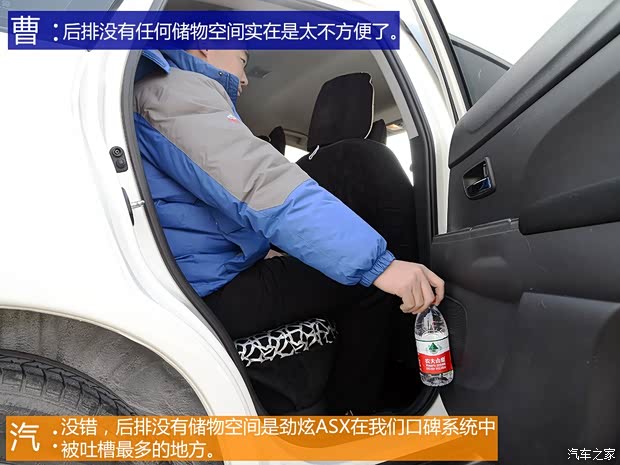 广汽三菱 劲炫ASX 2013款 2.0L 手动两驱舒适版