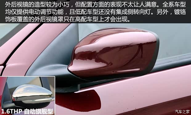 东风雪铁龙 雪铁龙C3-XR 2015款 1.6L 手动时尚型