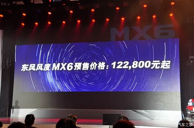 郑州日产 东风风度MX6 2015款 2.0L CVT四驱UPR