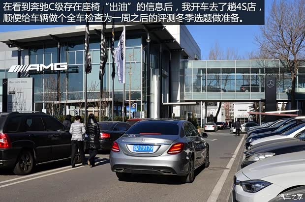 北京奔驰 奔驰C级 2015款 C 200 L 运动型