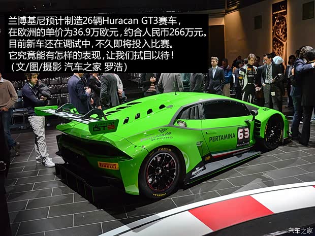 兰博基尼 Huracan 2014款 LP610-4