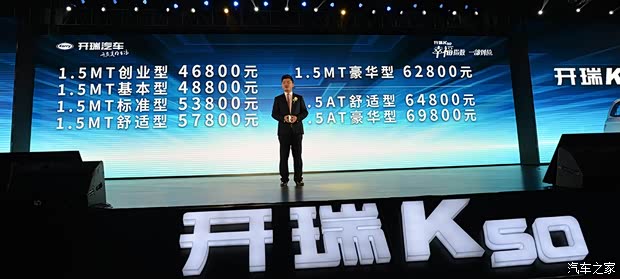開(kāi)瑞汽車 開(kāi)瑞K50 2015款 1.5L 自動(dòng)豪華型 開(kāi)瑞汽車 開(kāi)瑞K50 2015款 1.5L 自動(dòng)豪華型