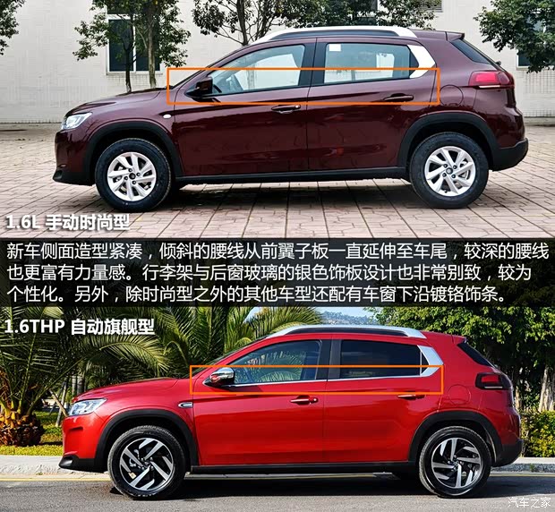 东风雪铁龙 雪铁龙C3-XR 2015款 1.6L 手动时尚型