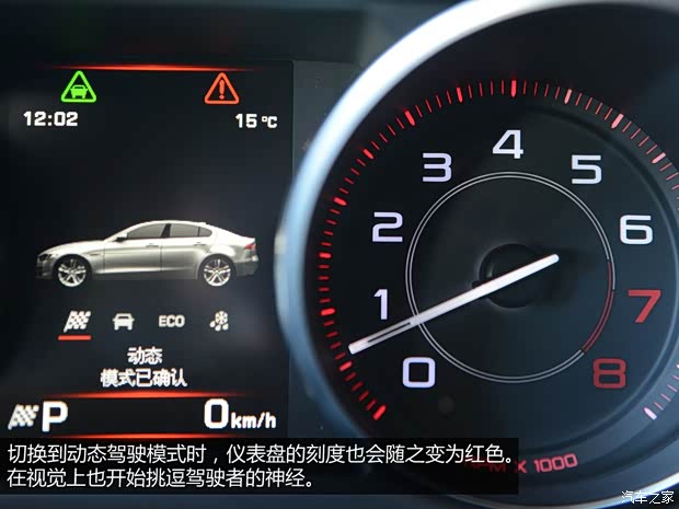 捷豹 捷豹XE 2015款 基本型