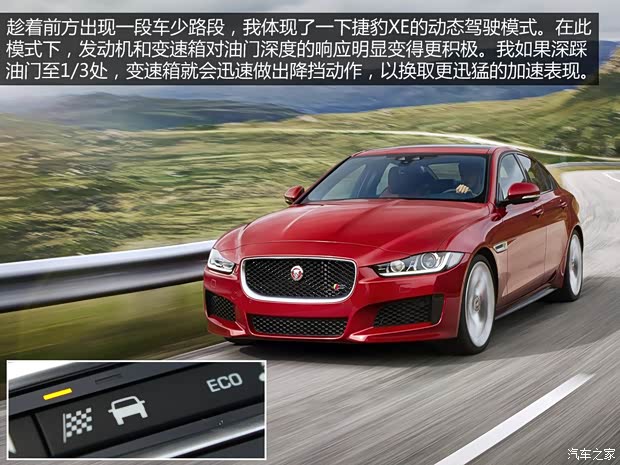 捷豹 捷豹XE 2015款 基本型