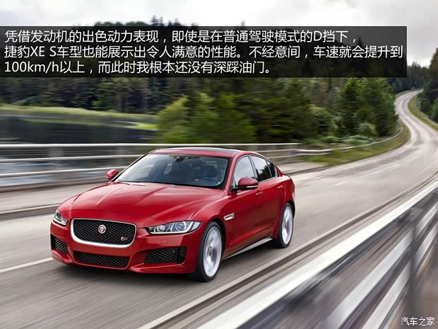 捷豹 捷豹XE 2015款 基本型
