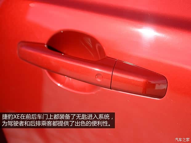 捷豹 捷豹XE 2015款 基本型