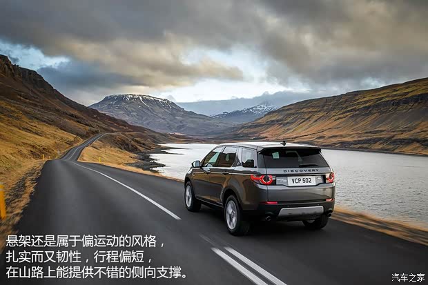 路虎(进口) 发现神行 2015款 2.0T HSE LUXURY